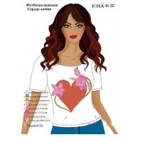 Жіноча футболка для вишивки бісером або нитками "Серце кохання"